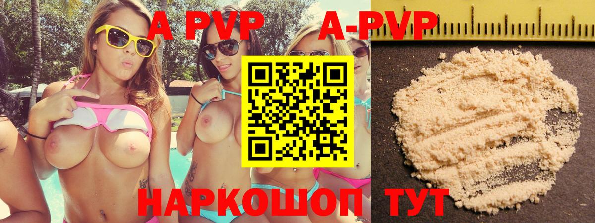 APVP СК КРИС  Альфа ПВП мука  Alpha-PVP мука  Альфа ПВП  Вход с VPN  наркота  Курчалой 