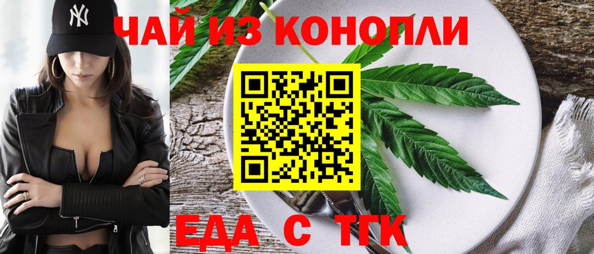 Canna-Cookies конопля  Вход с VPN  Курчалой 