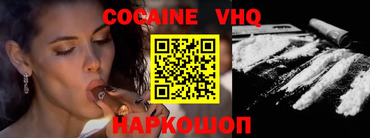 Кокаин 97% Курчалой