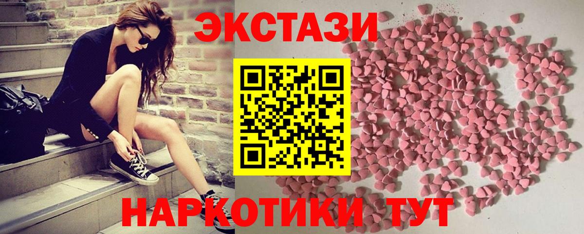 ЭКСТАЗИ TESLA Курчалой