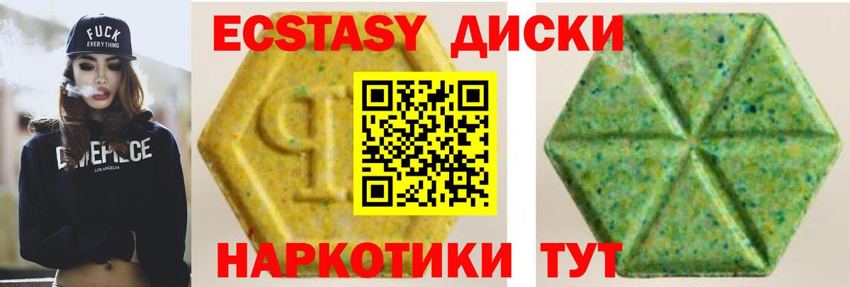 Курчалой  ЭКСТАЗИ Philipp Plein  цена наркотик  Экстази Cube  Вход с VPN 