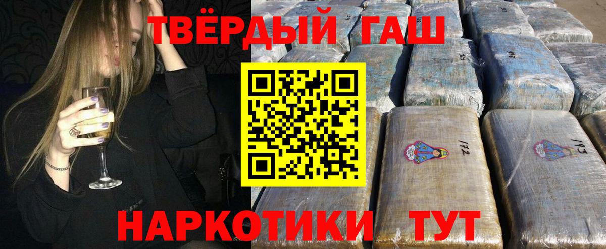 Курчалой  ГАШИШ VHQ  Вход с VPN  Гашиш Ice-O-Lator 
