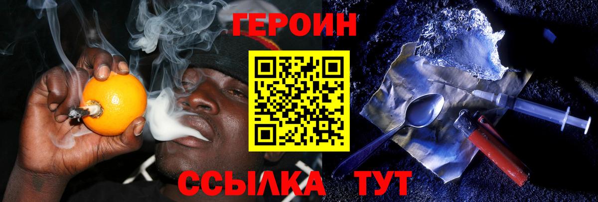Курчалой  ГЕРОИН хмурый  Вход с VPN 