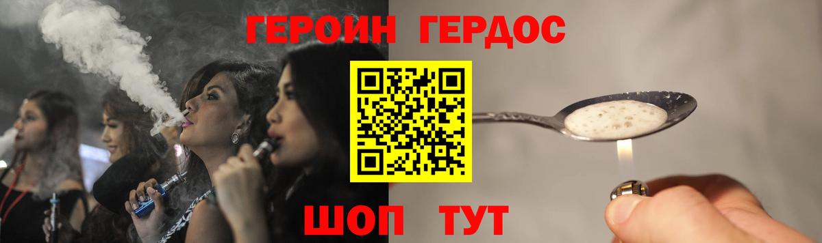 Героин VHQ Курчалой