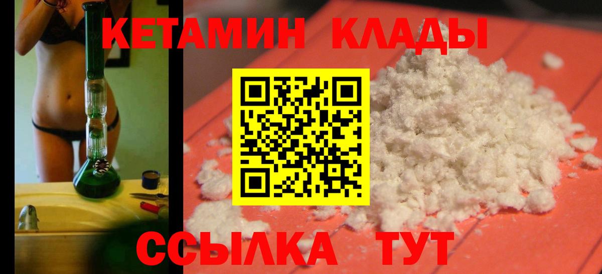 КЕТАМИН ketamine  Вход с VPN  нарко площадка официальный сайт  Курчалой  KRAKEN ONION 