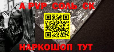 альфа пвп Жуковский