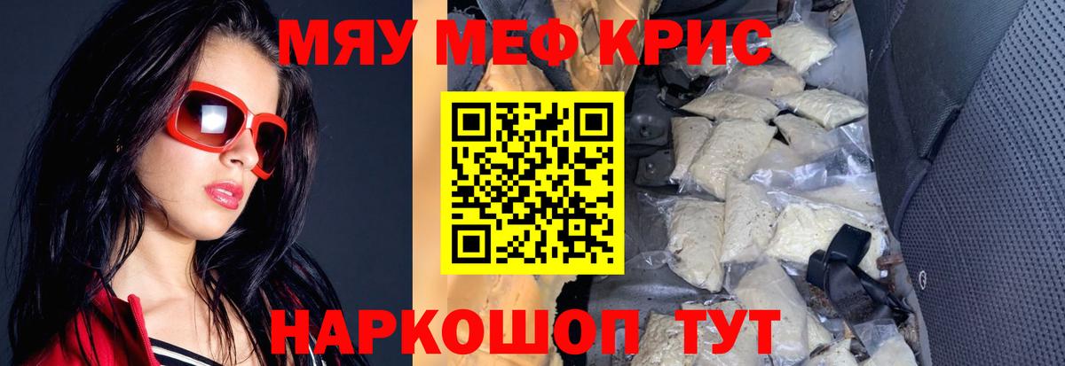 МЕФ  Меф  Курчалой  Вход с VPN  МЕФ мяу мяу 