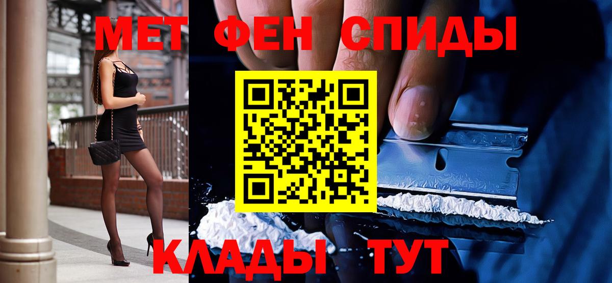 МЕТАМФЕТАМИН пудра  Вход с VPN  Курчалой 