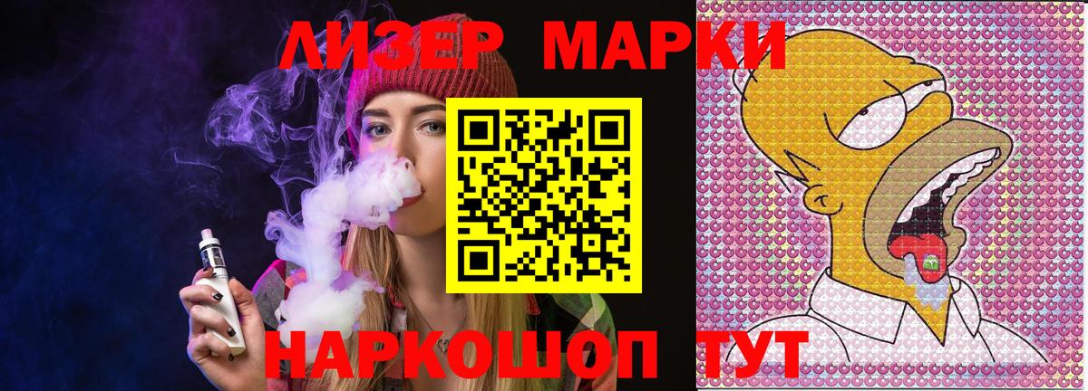 Марки NBOMe 1,5мг Курчалой