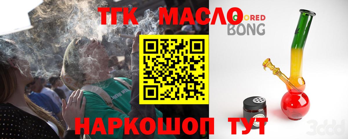 Дистиллят ТГК вейп  Вход с VPN  Курчалой 